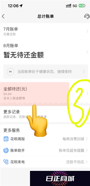 支付宝花呗利息是多少 支付宝花呗有额度但是不支持付款