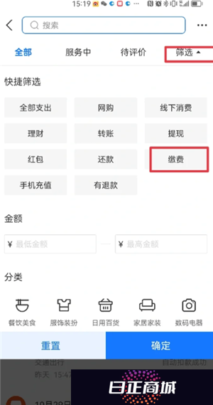 支付宝缴电费怎么添加户号 支付宝缴电费怎么打电子发票