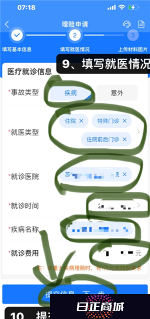 支付宝好医保怎么样值得买吗 支付宝好医保有人理赔过吗