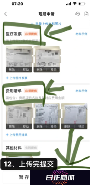 支付宝好医保怎么样值得买吗 支付宝好医保有人理赔过吗