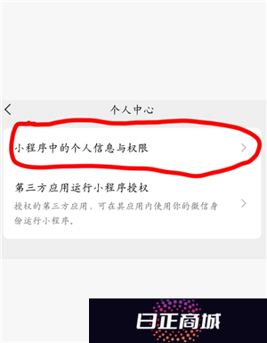 微信小程序怎么快速删除 微信小程序怎么解除绑定