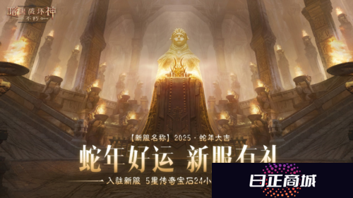 暗黑破坏神:不朽11