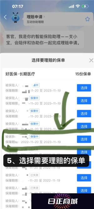 支付宝好医保怎么样值得买吗 支付宝好医保有人理赔过吗