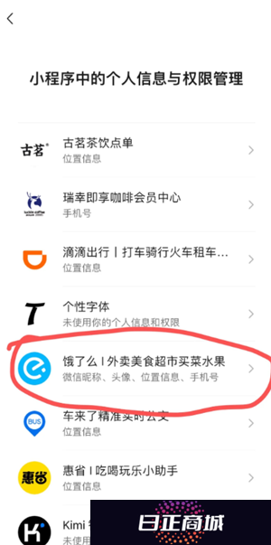 微信小程序怎么快速删除 微信小程序怎么解除绑定
