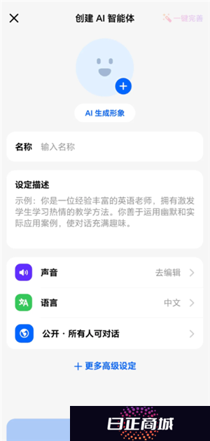 豆包怎么练英语口语 豆包练英语口语需要付费吗