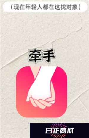 牵手app红娘可靠吗 牵手app付费红娘介绍的靠谱吗