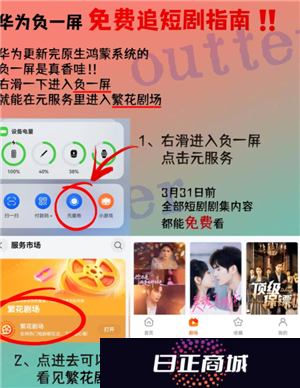 繁花剧场怎么免费看 繁花剧场扣费是怎么回事