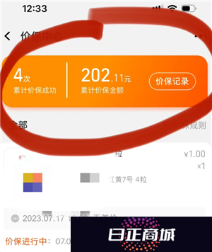 淘宝保价中心在哪 淘宝保价退差价规则