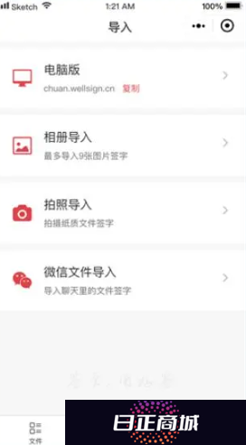《好签》发送给别人签名方法