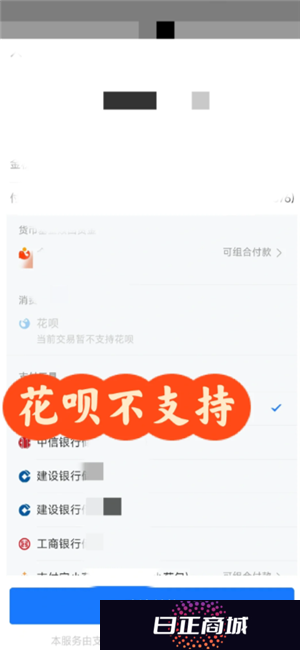 支付宝花呗利息是多少 支付宝花呗有额度但是不支持付款