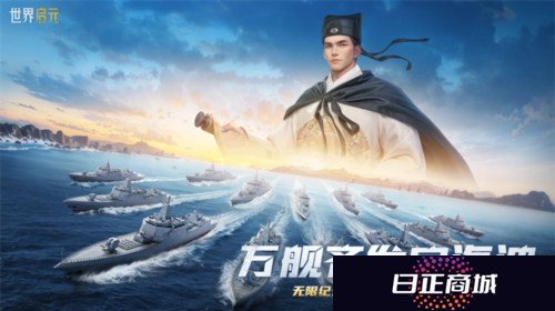 世界启元2