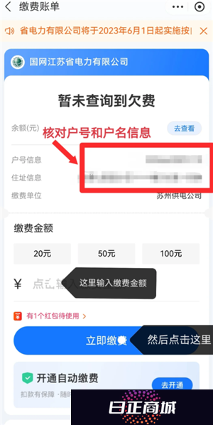 支付宝缴电费怎么添加户号 支付宝缴电费怎么打电子发票