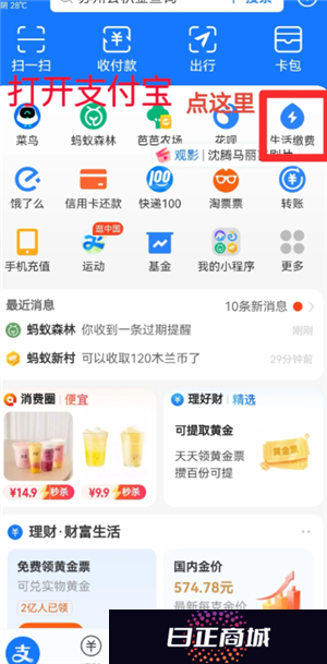 支付宝缴电费怎么添加户号 支付宝缴电费怎么打电子发票