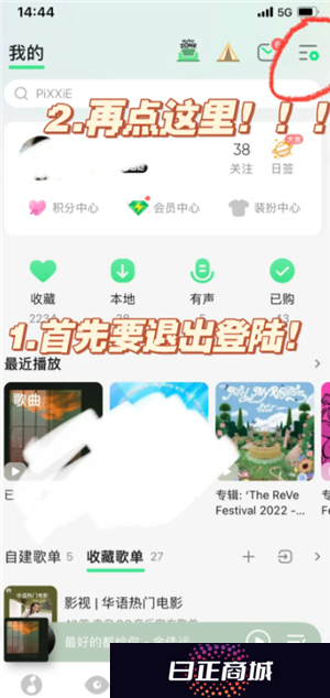 QQ音乐付费音乐包在哪里开通 QQ音乐付费音乐包和绿钻区别