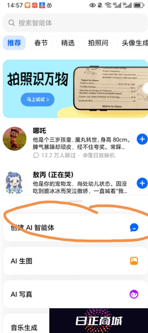 豆包怎么练英语口语 豆包练英语口语需要付费吗