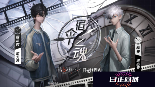 第五人格2