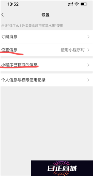 微信小程序怎么快速删除 微信小程序怎么解除绑定