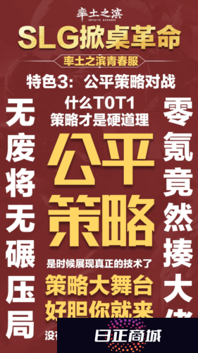 率土之滨3