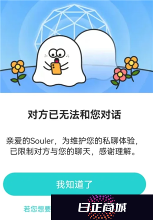 soul会被熟人发现吗 soul会被手机联系人看到吗