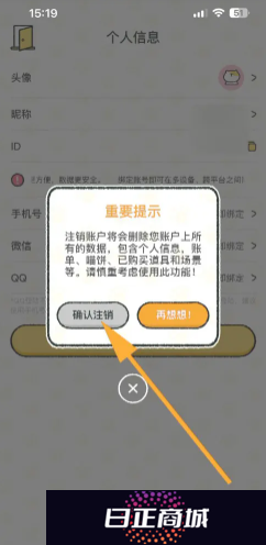 喵喵记账怎么删除之前的账单 喵喵记账怎么注销账号