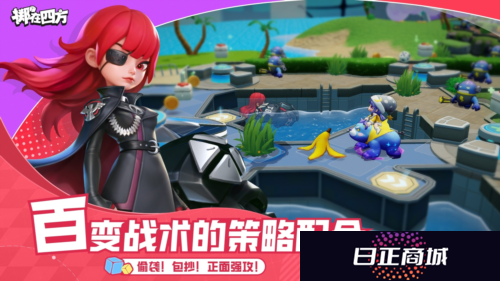 掷在四方3