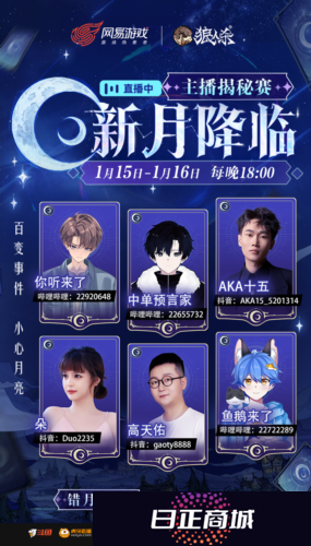 狼人杀3