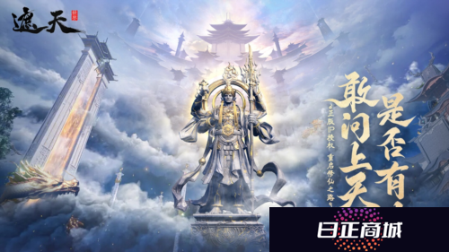 遮天世界2