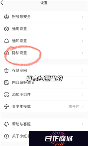 小红书收藏别人的笔记别人知道吗 小红书收藏怎么设置仅自己可见