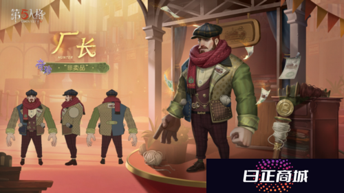 第五人格2