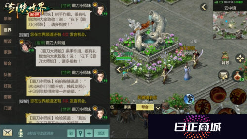 剑侠世界起源3