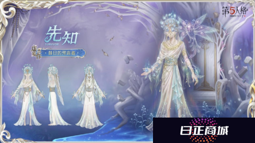 第五人格2