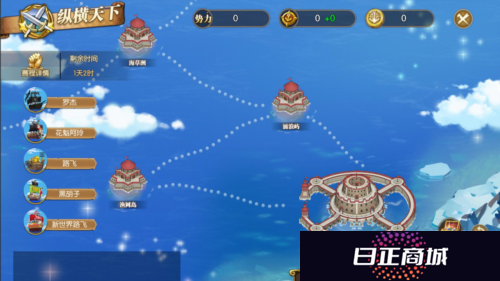 航海王：燃烧意志2
