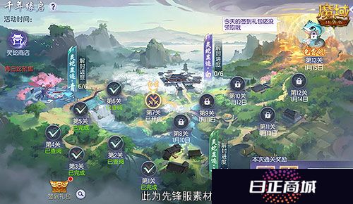 魔域口袋版4