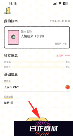 喵喵记账怎么删除之前的账单 喵喵记账注销账号