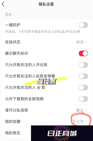 小红书收藏别人的笔记别人知道吗 小红书收藏怎么设置仅自己可见