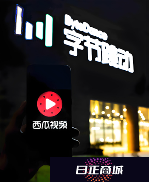 西瓜视频和抖音是什么关系 西瓜视频和抖音区别在哪里