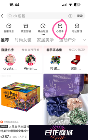 小红书收藏别人的笔记别人知道吗 小红书收藏怎么设置仅自己可见