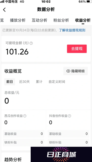 西瓜视频能赚钱吗 西瓜视频怎么赚钱