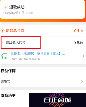 淘宝代付怎么操作 淘宝代付退款退到哪里