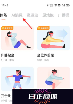 天天跳绳切水果怎么投屏 天天跳绳切水果怎么两个人一起玩