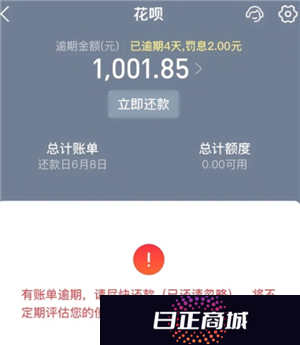 支付宝花呗逾期了可以协商还本金吗 支付宝花呗逾期了怎么和平台协商还款