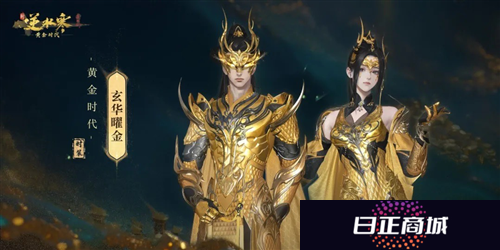 逆水寒9