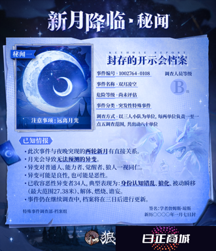 狼人杀2