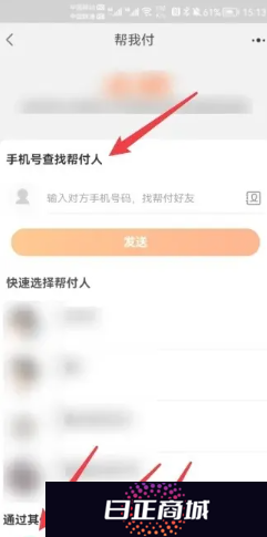 淘宝代付怎么操作 淘宝代付退款退到哪里