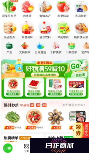小象超市和美团优选一样吗 小象超市和美团优选的区别
