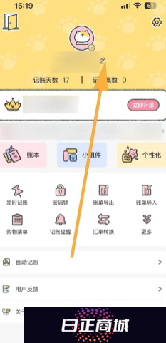 喵喵记账怎么删除之前的账单 喵喵记账怎么注销账号