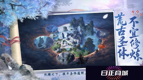 遮天世界4