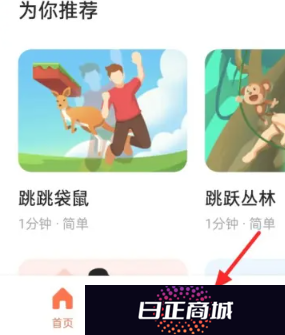 天天跳绳切水果怎么投屏 天天跳绳切水果怎么两个人一起玩