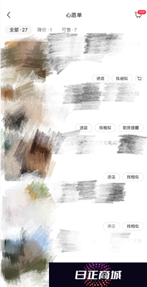 小红书收藏别人的笔记别人知道吗 小红书收藏怎么设置仅自己可见