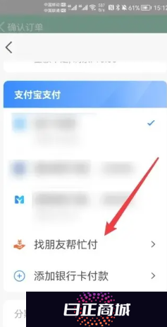 淘宝代付怎么操作 淘宝代付退款退到哪里